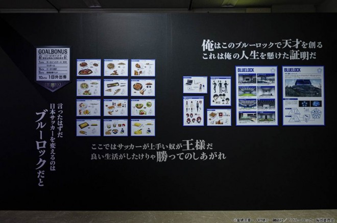 Blue Lock Exhibition "EGOIST EXHIBITION the Animation"